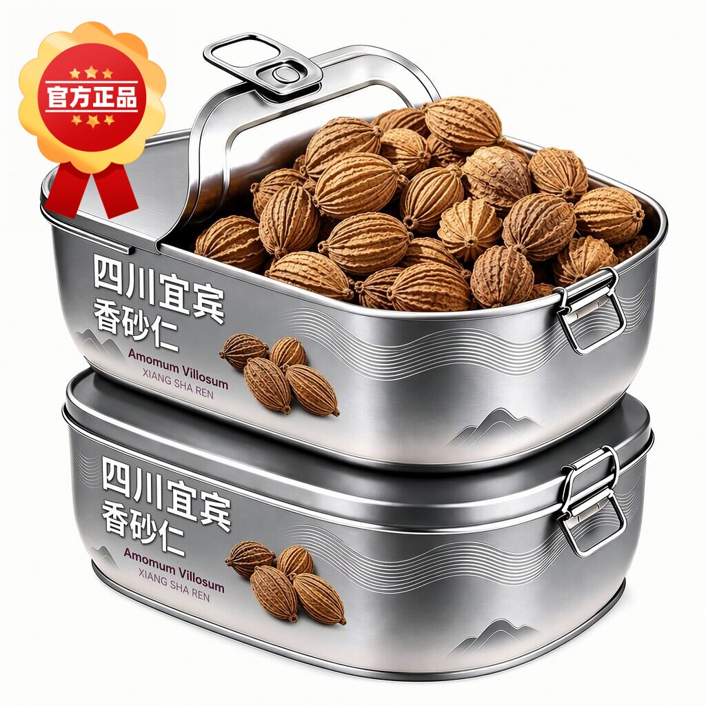 四川宜宾香砂仁香料正宗增香调料调味无硫香砂仁中药材官方旗舰店