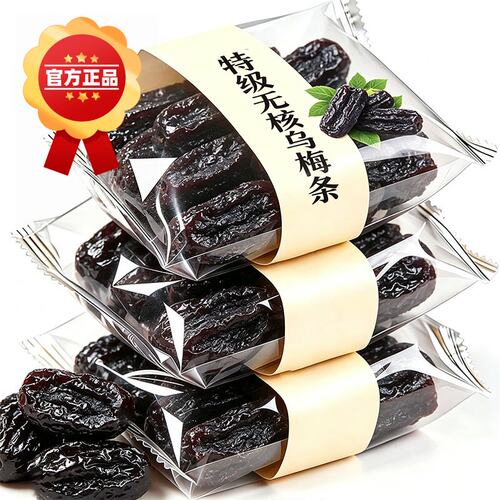 乌梅条西红柿圣女果无核番茄夹乌梅干肉蜜饯果脯非西梅酸甜零食