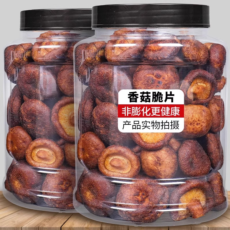 黑松露香菇脆零食即食蔬菜干脱水香菇脆片鲜菇干果蔬脆小吃