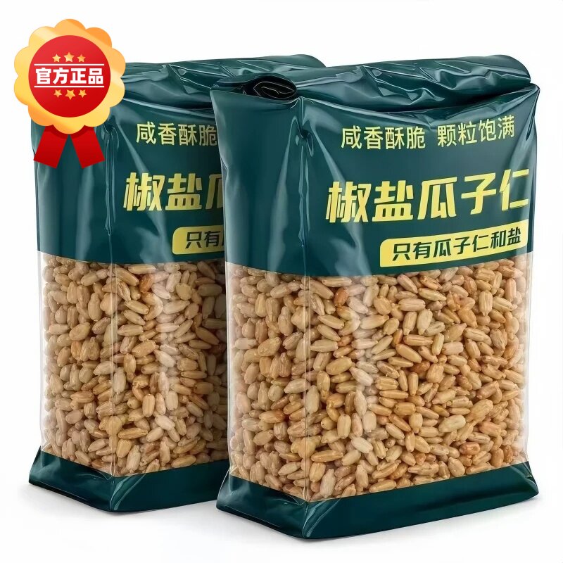 椒盐瓜子仁大颗粒配料干净饱满葵瓜子仁官方旗舰店独立包装无添加