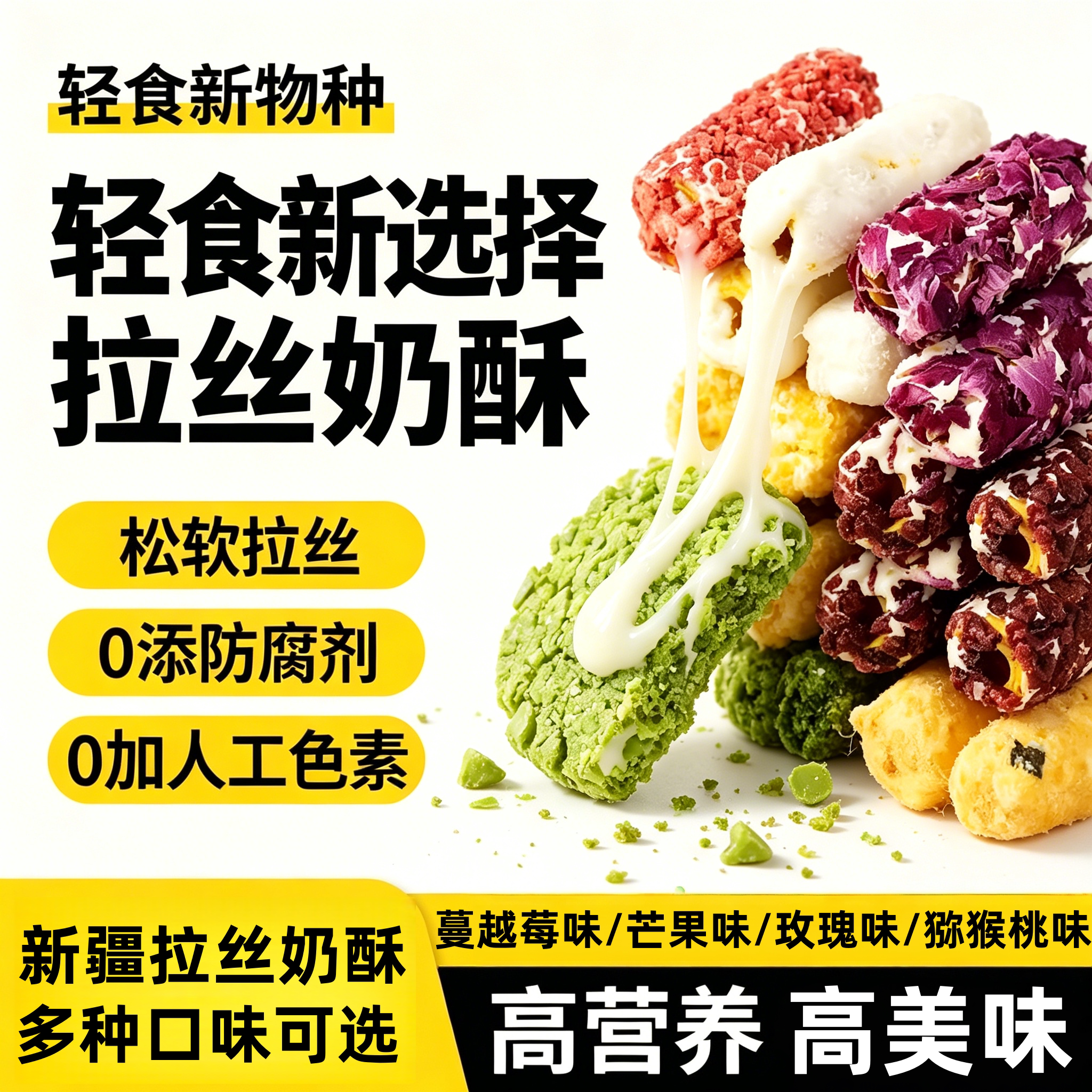 拉丝奶酥芒果味夹心蛋卷点心糕点零食奶酥卷下午茶休闲小吃批发