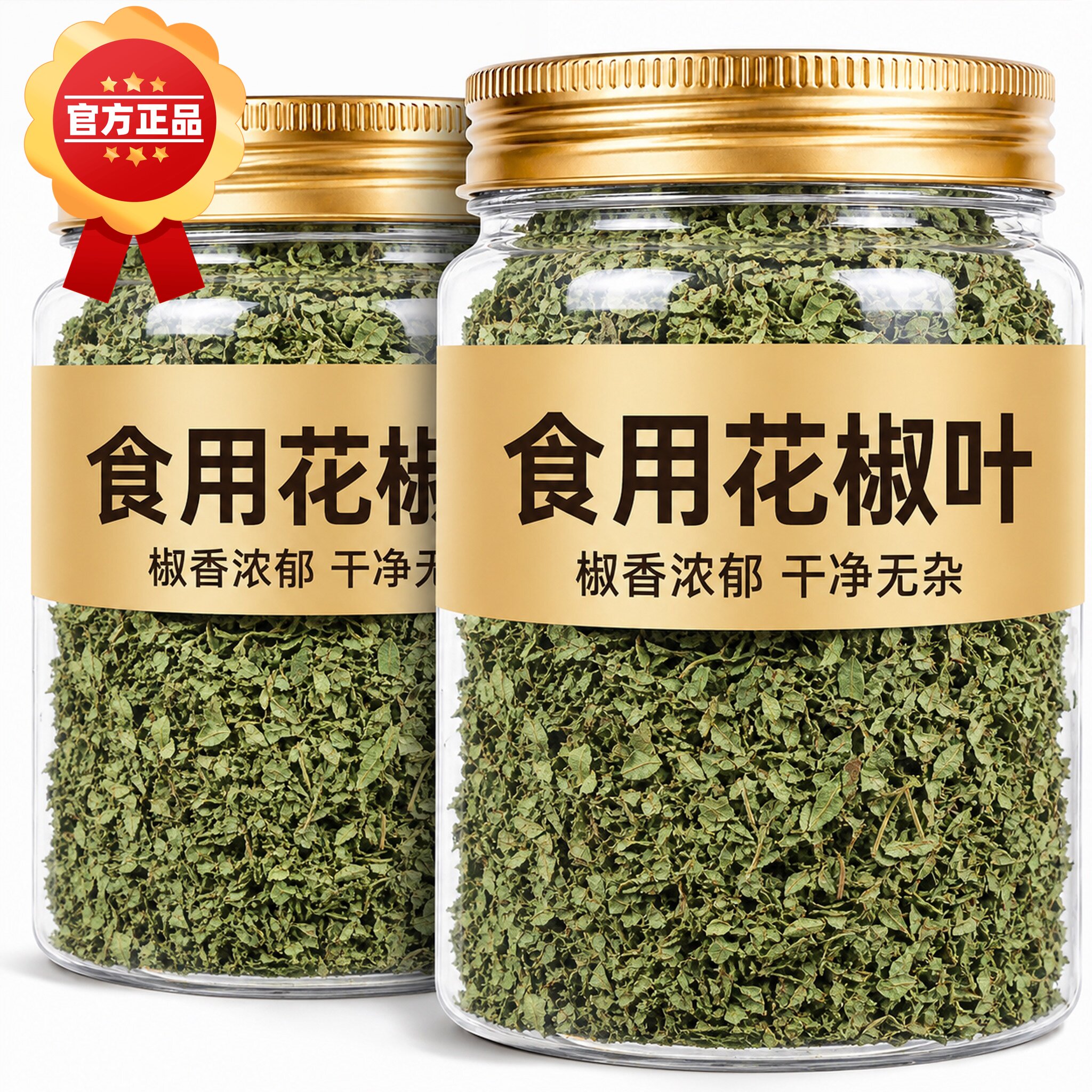 花椒叶正品官方旗舰店食用花椒叶新鲜烘焙做花椒叶脆饼香辛料调料