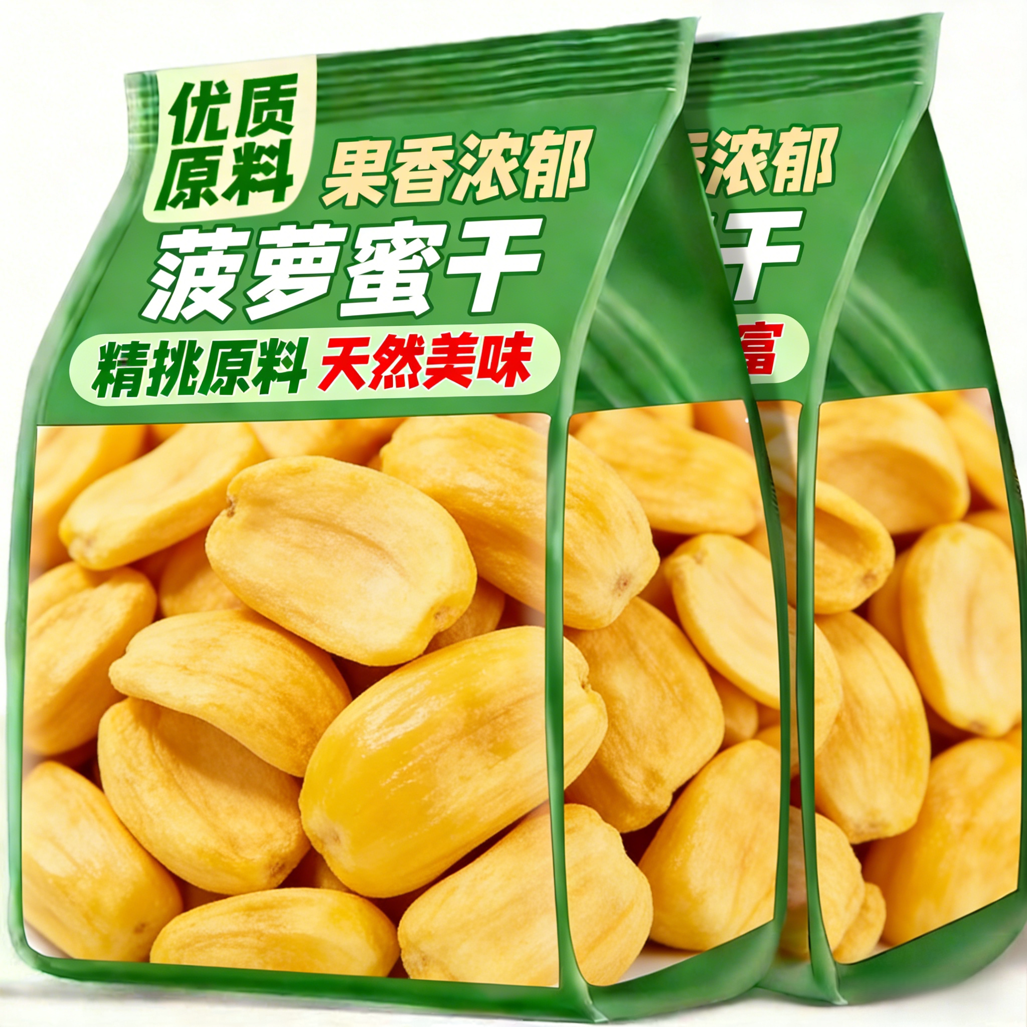 央妈推荐菠萝蜜干水果干脆片特产孕妇果脯蜜饯年货零食官方旗舰店