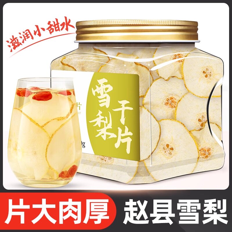 雪梨干片特级即食雪梨干无花果官方旗舰店原味苹果干泡水
