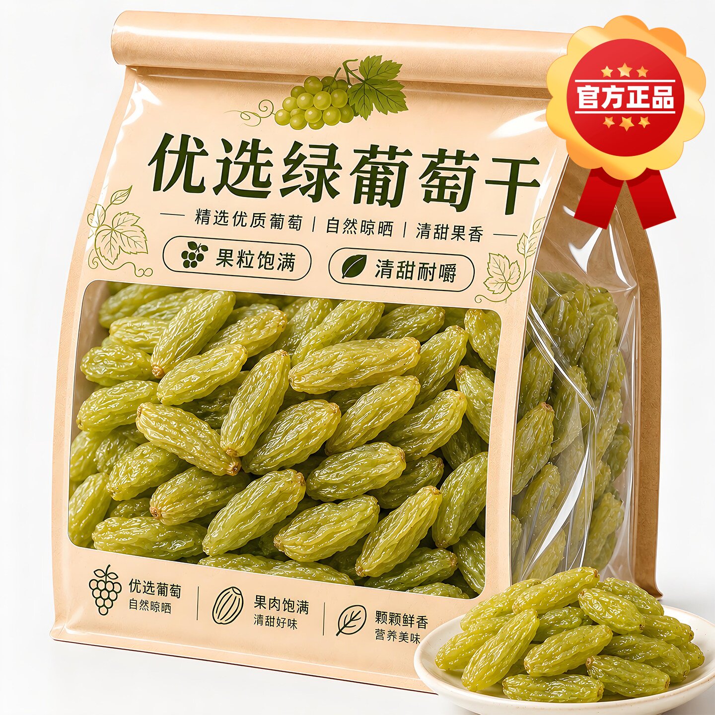 葡萄干新疆特级超大新疆特产官方旗舰店免洗烘焙吐鲁番香妃葡萄干