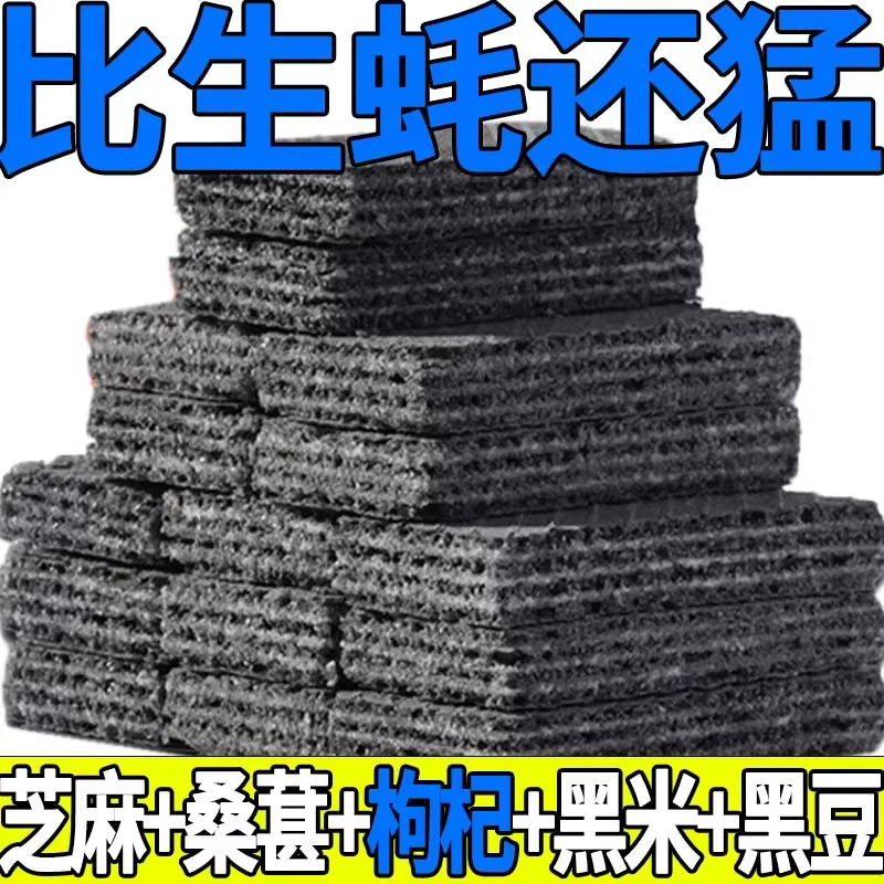 农科院五黑威化饼干无蔗糖五谷杂粮饱腹代餐营养早餐追剧解馋零食