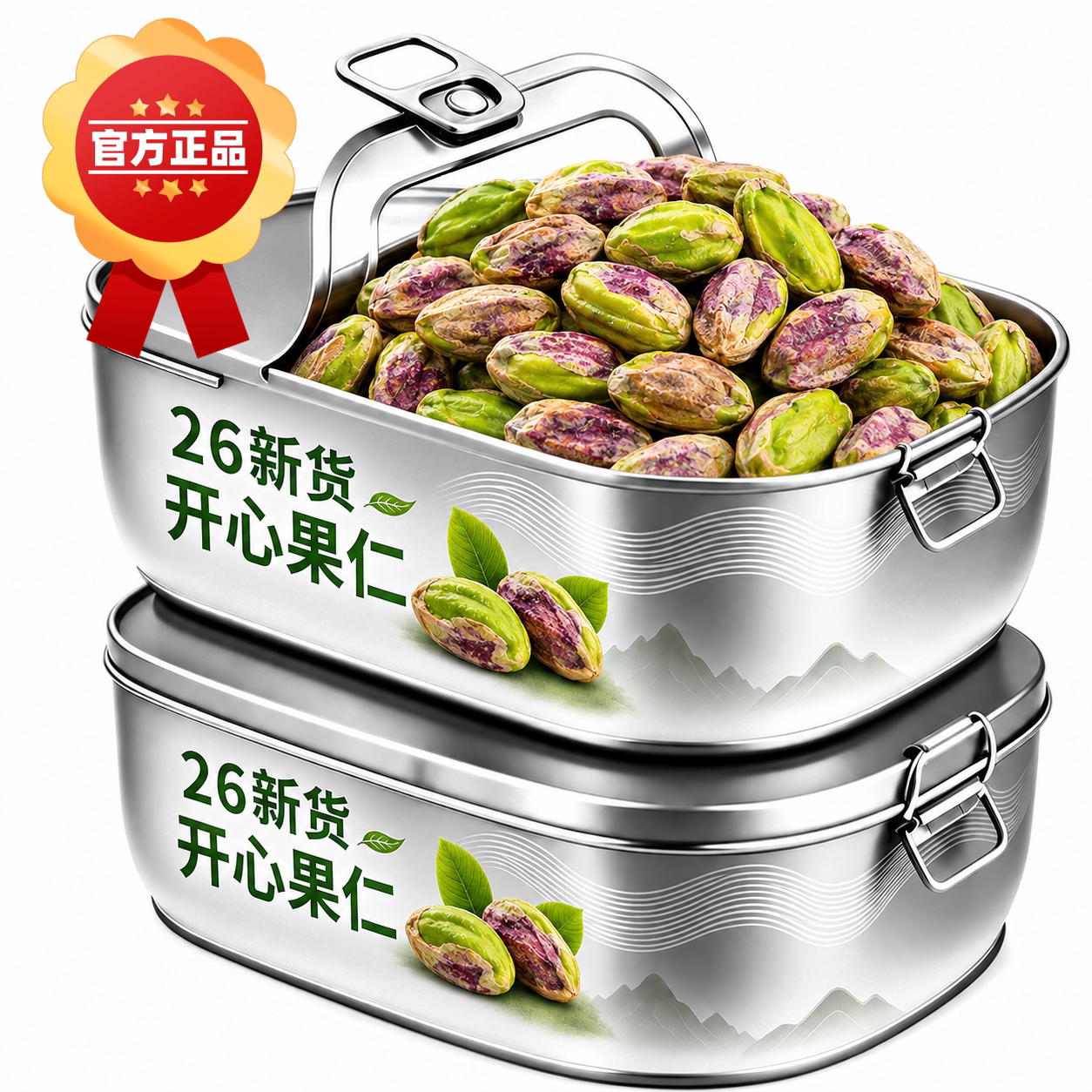 开心果仁原味2026新货罐装官方旗舰店去皮盐焗开心果仁烘培用炒货