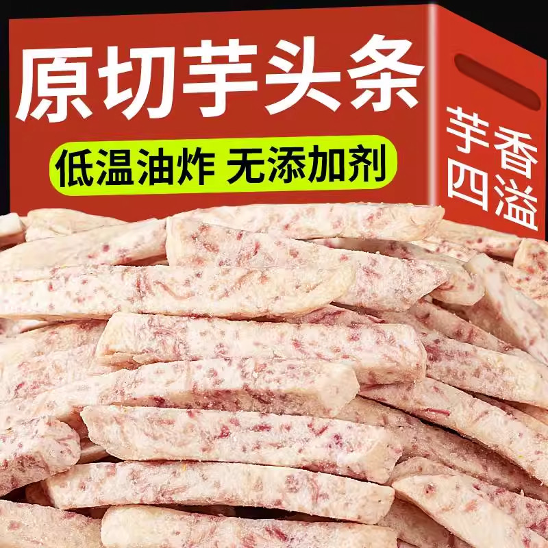 超市广西荔浦蟹黄味芋头条