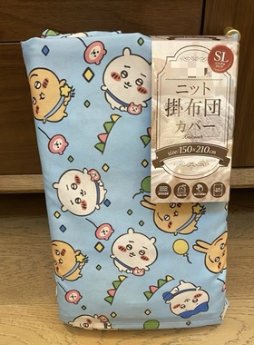 外单卡通派对吉伊卡哇可爱水洗棉床品三件套 四件套