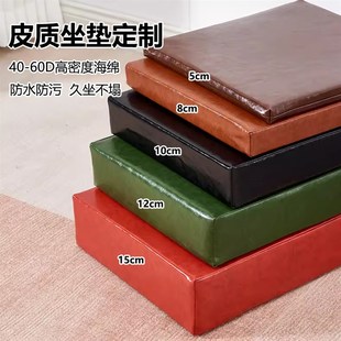 双面皮革坐垫定制办公室榻榻米沙发软包垫子椅子加高座垫防屁股痛