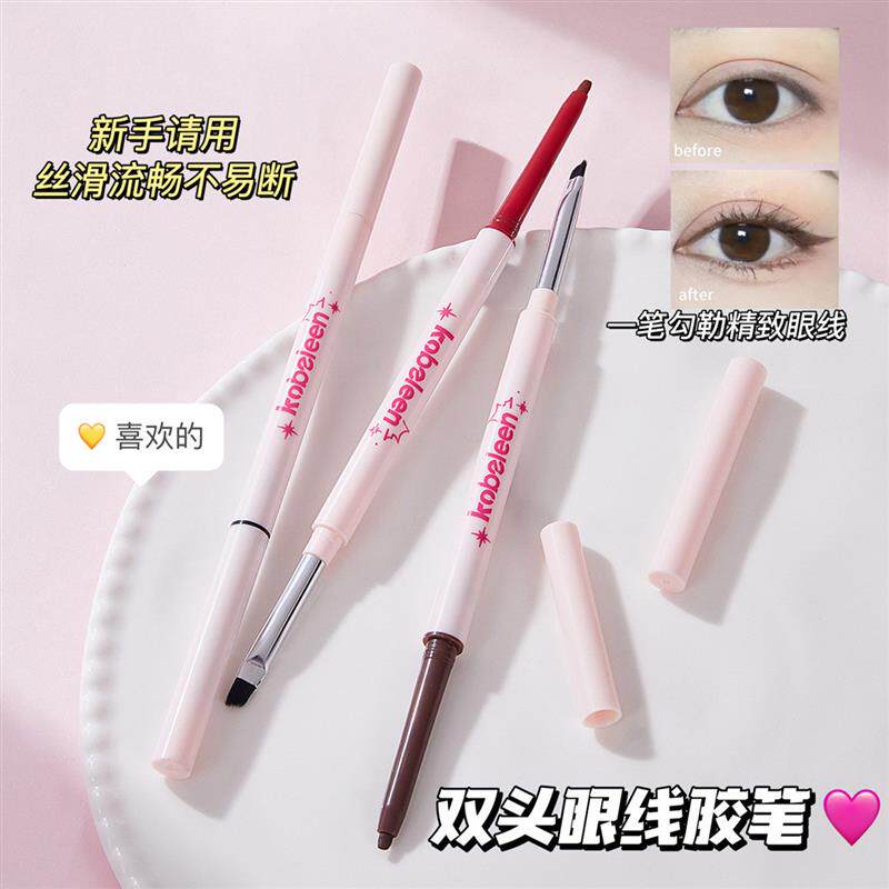kobeleen双头眼线胶笔刀锋刷头持妆防水防汗不易晕染卧蚕阴影眼线