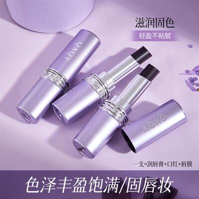 QXQY黑奢绒光不沾杯口红丝滑水润自然显白不易掉色哑光口红唇膏