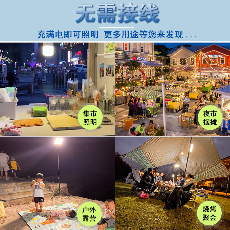 暖光摆摊夜市灯户外露营可充电led灯后备箱地摊氛围照明黄光便携