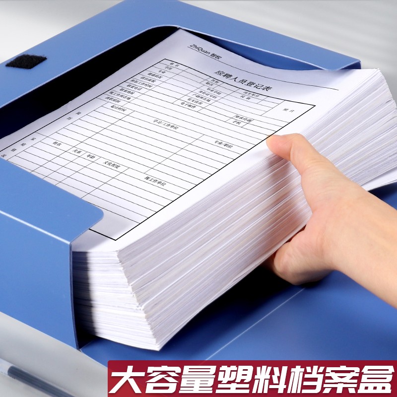 10个装A4文件盒蓝色红色档案盒资料文档文件夹合同收纳盒子会计加