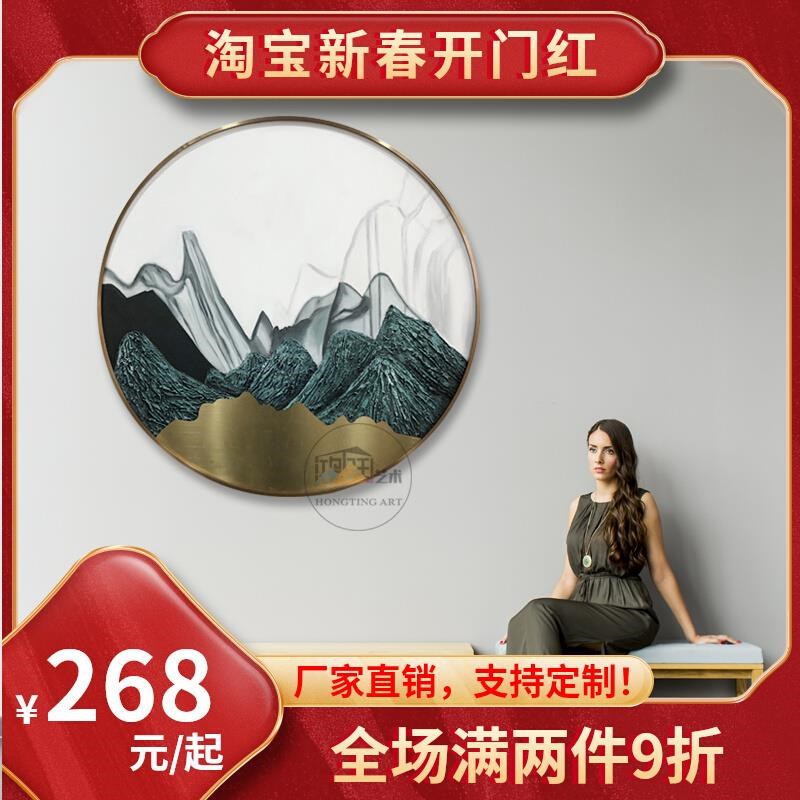 网红新中式手绘肌理客山水画厅沙发背景定墙圆形装饰画制高端金属图片