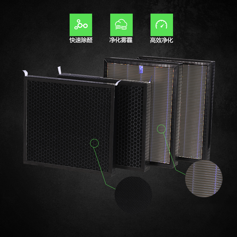 空气净化器家用除甲醛雾霾PM2.5室内除螨烟尘复合滤网KJ1000F-S9