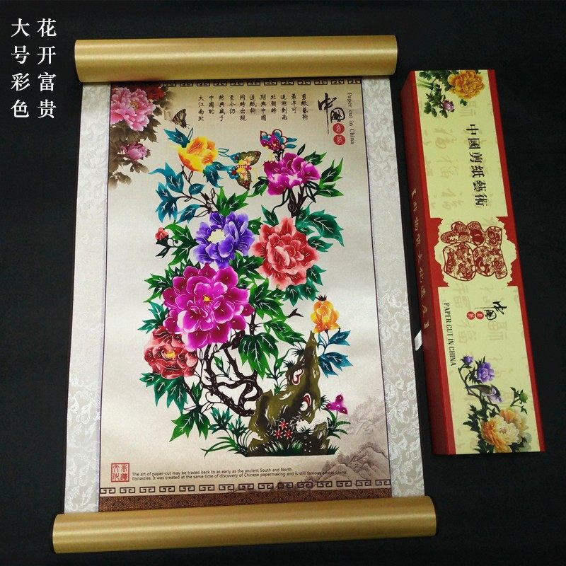 丝绸剪纸画轴礼品 中国特色传统工艺品 外事出国留学商务会议礼品