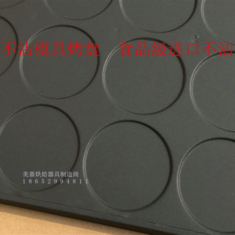 24连圆芝麻瓦片薄饼模具不沾麻片煎饼烤盘商用60*40脆皮蛋糕磨具