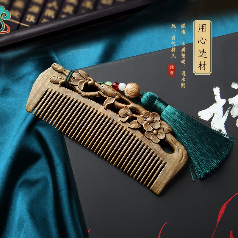美木兮绿檀木梳子送老师礼物生日檀香雕花宽齿按摩梳刻字礼盒实用