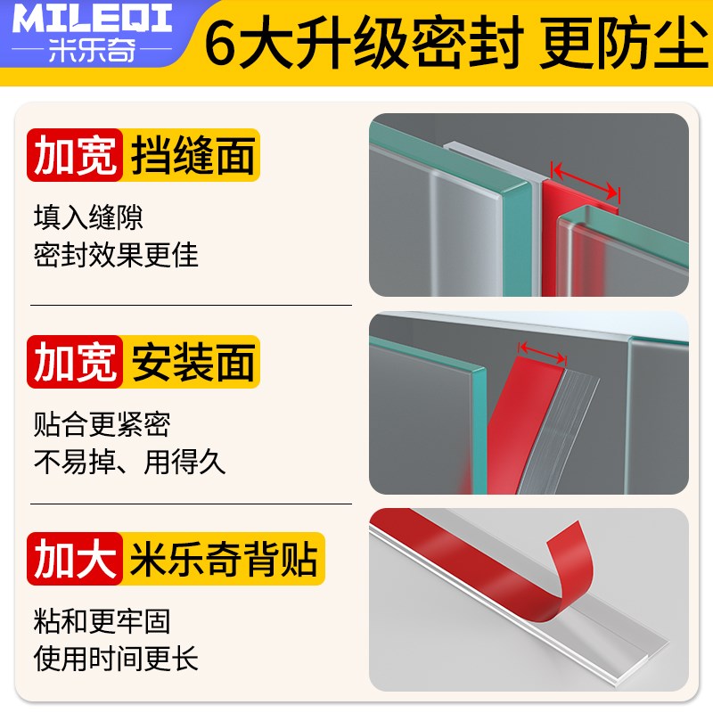 衣柜门防尘防虫密封条橱柜对开门防撞挡条堵门缝隔音窗户填补胶条