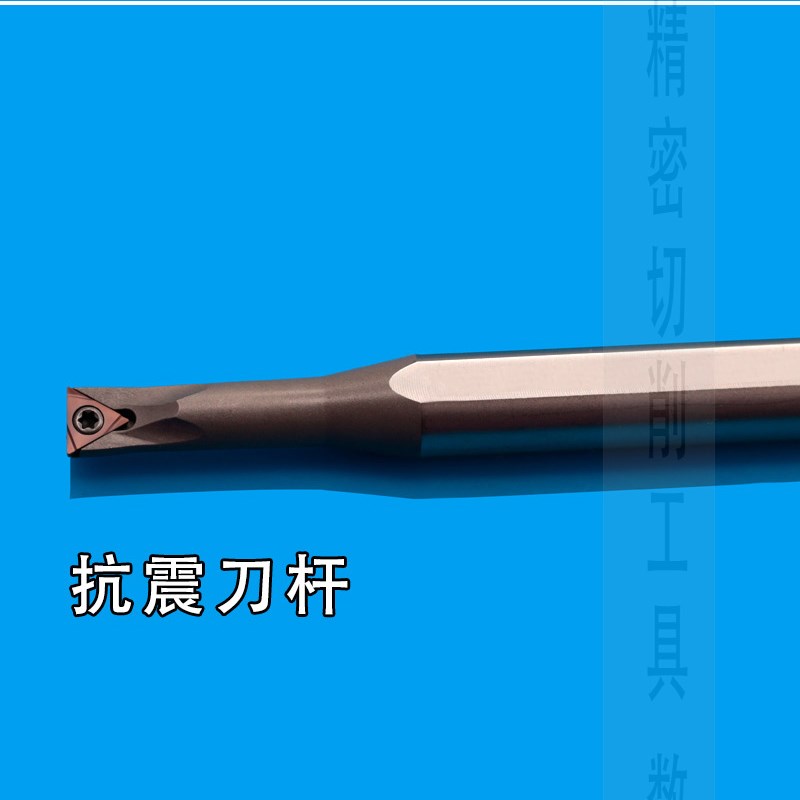 镗孔刀杆小孔机加93°螺钉式抗震机夹内孔精车刀片小内孔膛刀