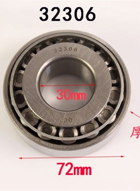 叉车后轮轮毂轴承7606E/32306 7511E/32211适用杭叉20HB 30HB 3吨