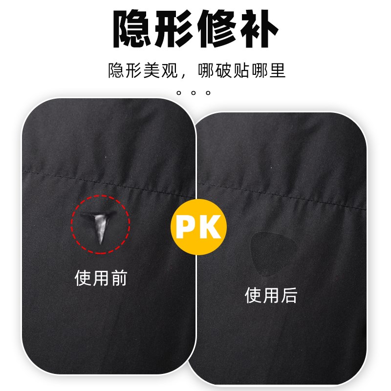 墨绿色羽绒服补丁贴高级自粘免缝无痕修补复可水洗冲锋衣裤子布贴