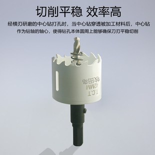 TCT钨钢开孔器304不锈钢白色金属扩孔器钻头打孔铸铁钢板槽钢专用