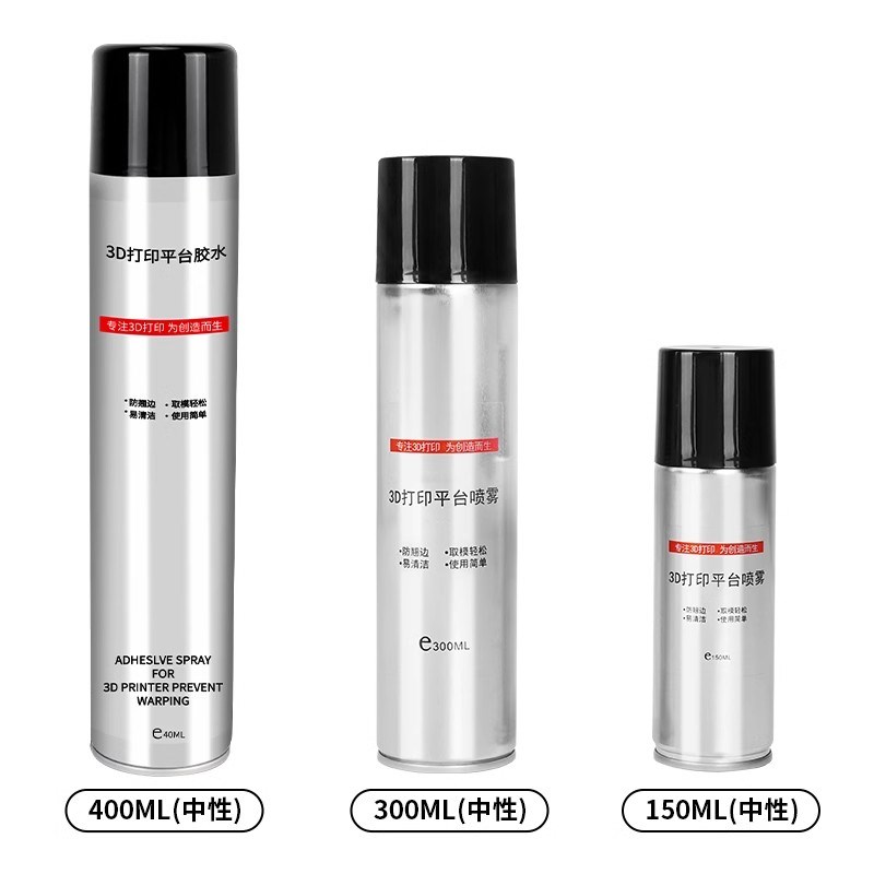 3D打印机平台喷雾胶水LAC喷雾3d打印高速耗材pla高韧性1.75mm材料