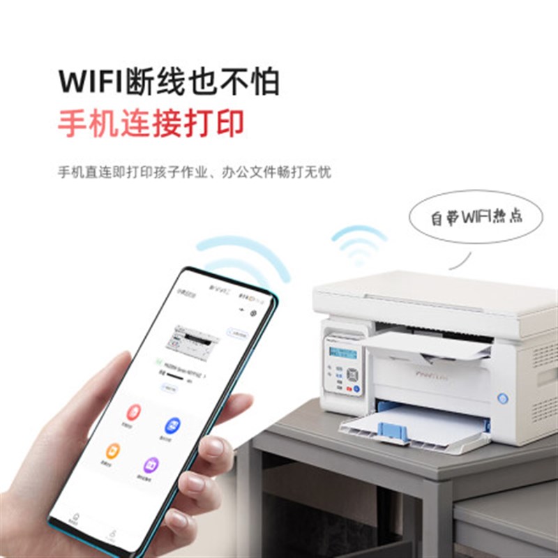 奔图m6202w打印机6206nw 6512w 2206w一体机6200w家用usb无线手机