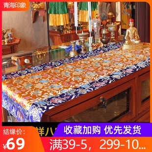 藏式桌布藏布藏式布料民族风八吉祥桌布佛堂装饰佛台布家用长定做