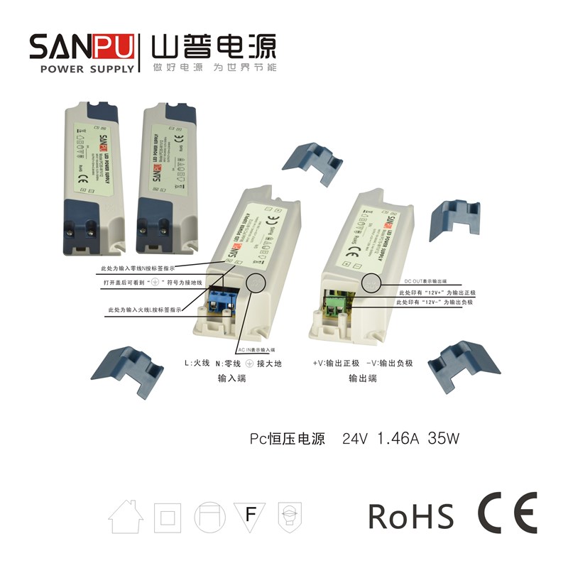 开关电源24V 1.46A安35w瓦LED展柜灯条稳压驱动变压器PC35-W1V24