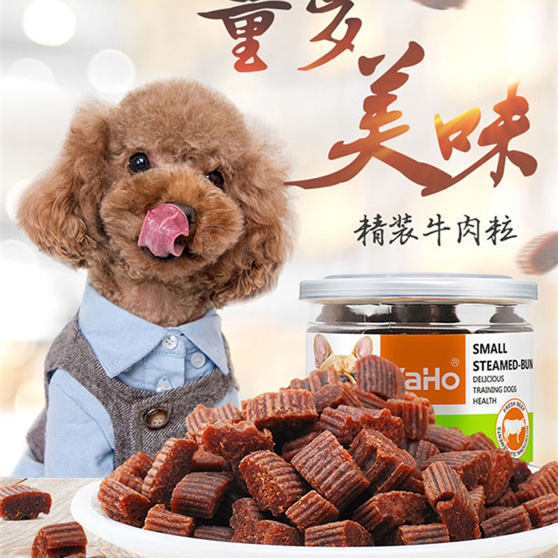 YaHo/亚禾 牛肉粒160g狗狗零食训练幼犬磨牙棒泰迪金毛比熊法斗