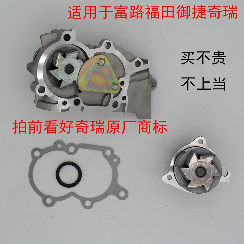 老年代步车富路福田御捷奇瑞双缸发动机水泵水泵头272发动机专用