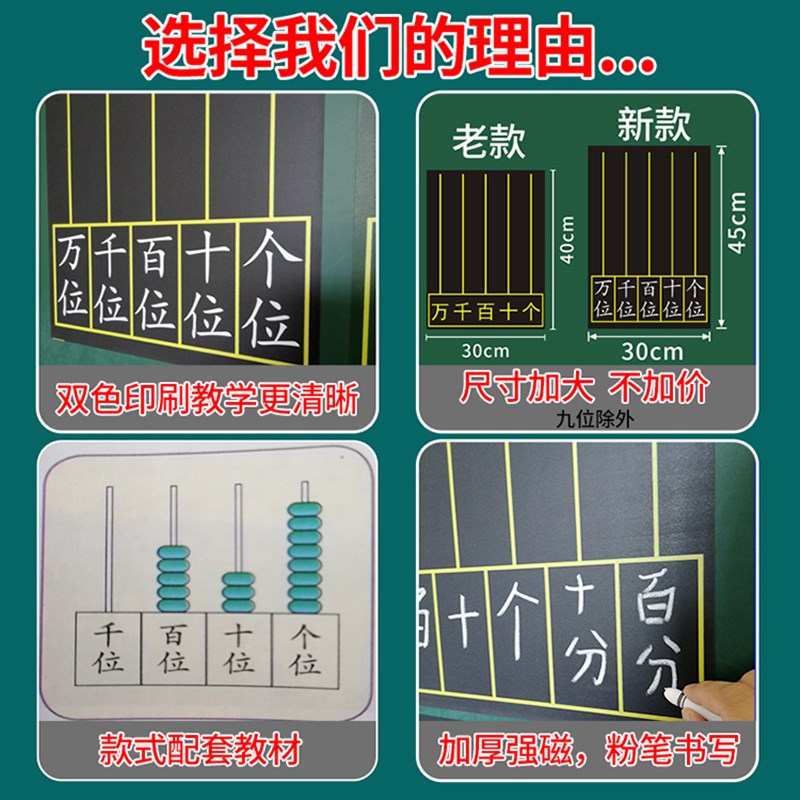 磁性教学计数表黑板贴大号三档五档九档数数计数器软磁贴小学数学