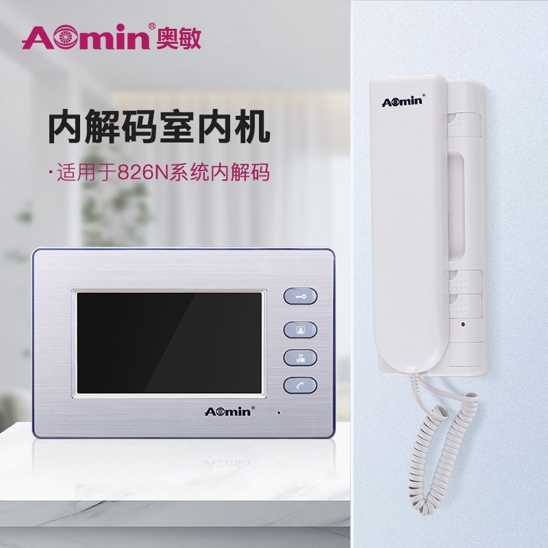 aomin奥敏楼宇对讲门禁826N可视室内机代1604B/1804B/2604B/6609B