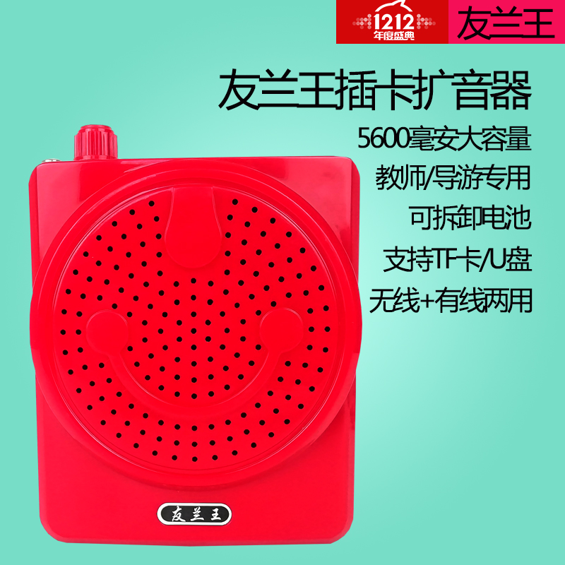 友兰王收音机便携插卡音箱老人唱戏机广场舞扩音器老年音乐播放器