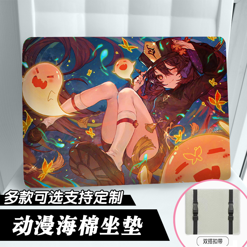胡桃原神周边二次元动漫坐垫凳子椅子学生久坐办公防滑高清可定制