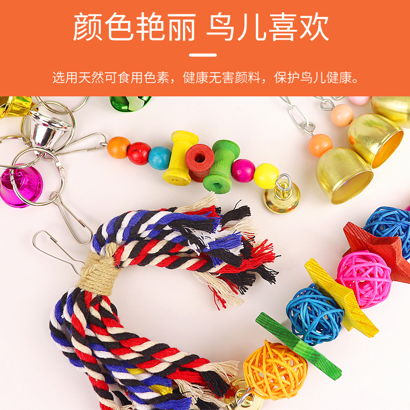 鹦鹉玩具套装秋千吊环玄风虎皮鸟儿玩具用品梯子绳索鸟笼装饰站架