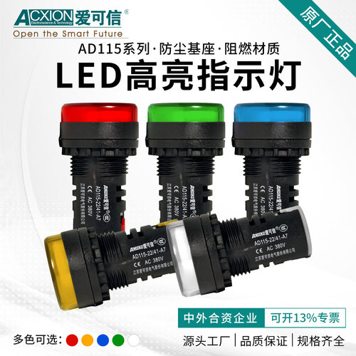 爱可信AD115-22/21(41)-A7