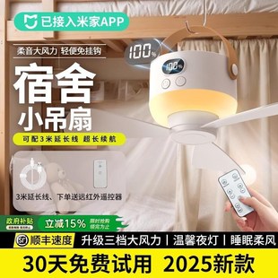 风扇学生寝室 小吊扇床上宿舍超静音电风扇usb充电迷你小型便携式