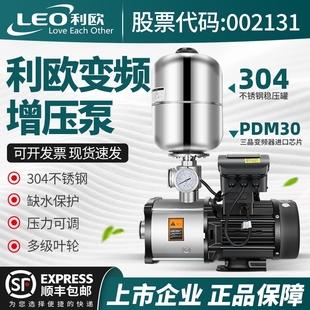 利欧变频恒压增压泵加压静音304不锈钢全自动智能家用220商用380V