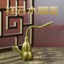 朋友水烟袋便携式 小铜记祥云水烟壶黄铜过滤葫芦水烟斗男士 过滤器
