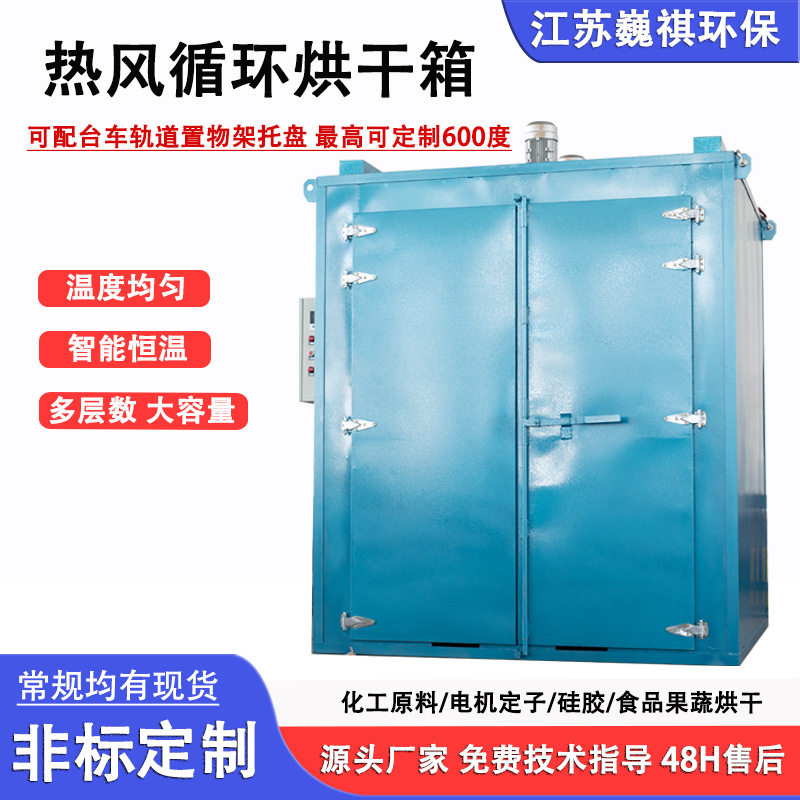 工业烘箱喷涂丝印亚克力硅胶定子烤箱电机烘干箱循环风电热烘箱