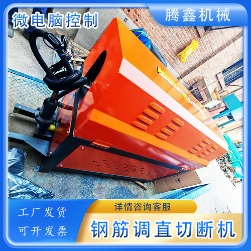GT4-10全自动数控钢筋调直机圆钢螺纹钢校直电动钢筋调直切断机