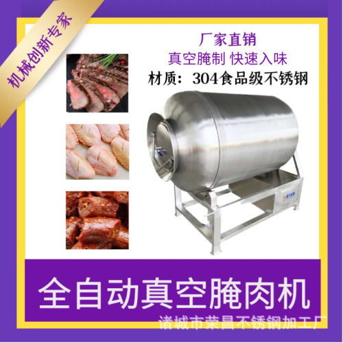商用全自动真空滚揉机肉类产品快速入味腌制机变频牛肉负压滚揉机
