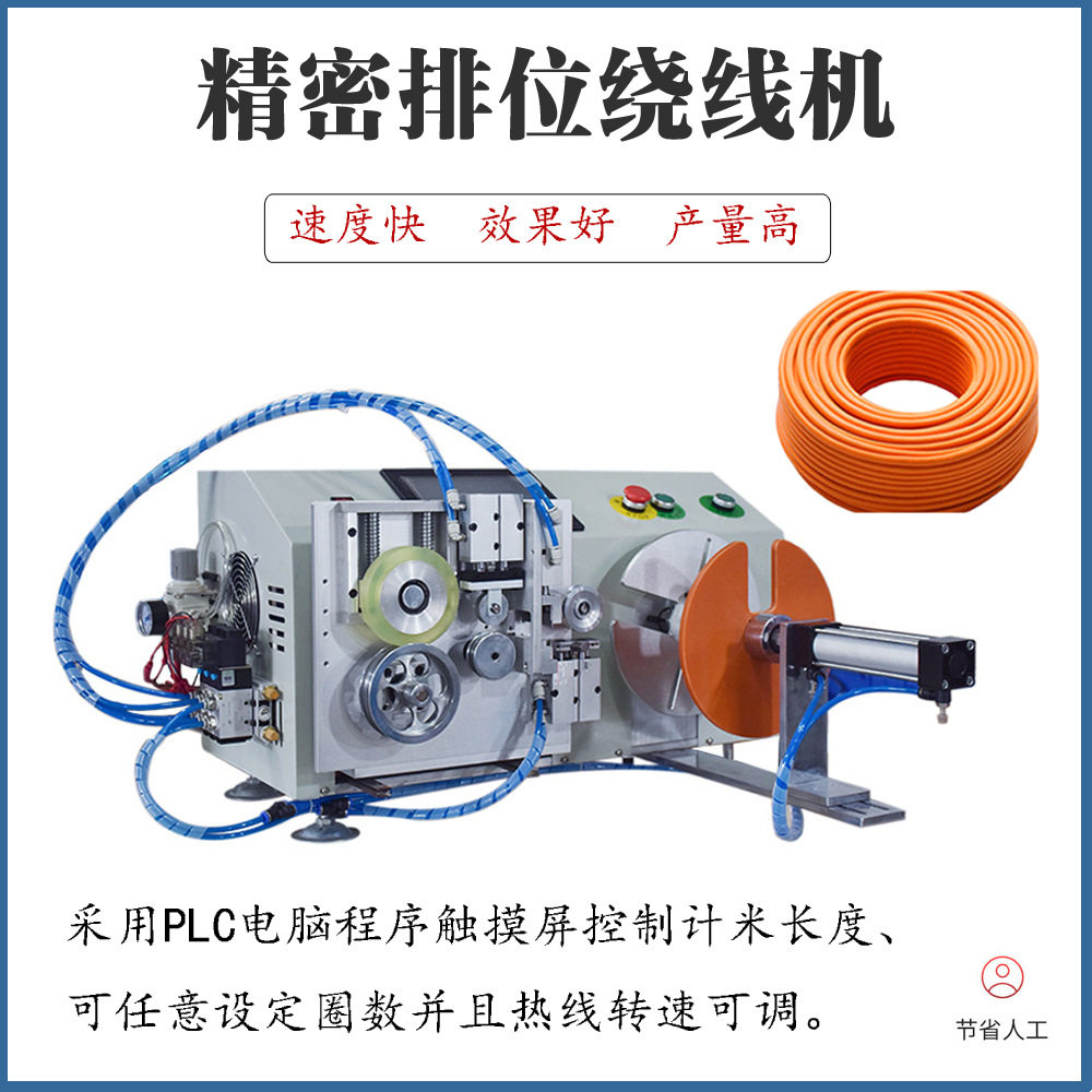 适用AC DC 数据线网线裁排绕打饼机 台式自动计米裁线排线绕线机