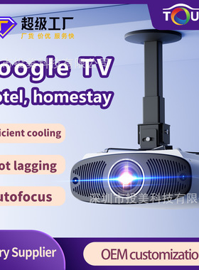 Q7投影仪 Ultra HD 4K home theater projector  Hotels Homesta