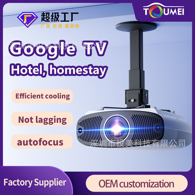 Q7投影仪 Ultra HD 4K home theater projector  Hotels Homesta