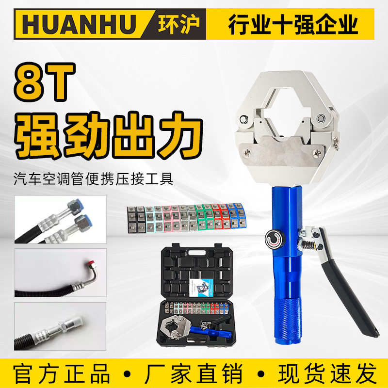 汽车空调便携式压管小型液压扣压机管接头钳手动冷气管啤管器